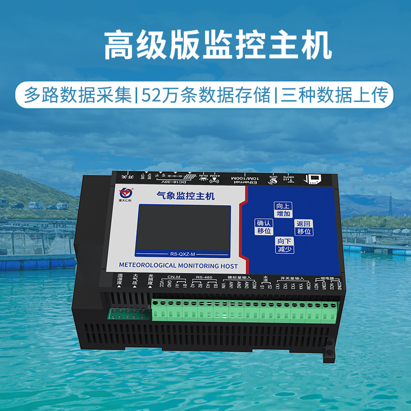 立杆式水质监测站
