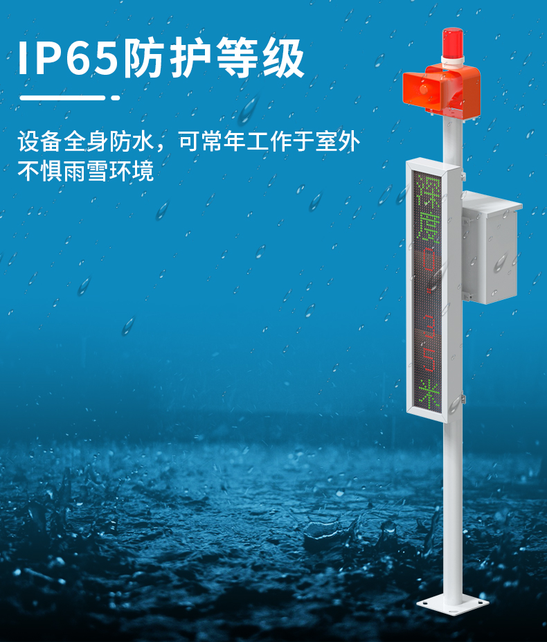积水监测站_12.jpg