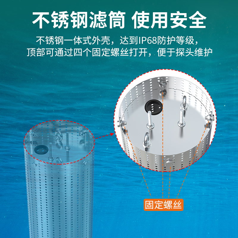 地下水水质监测系统