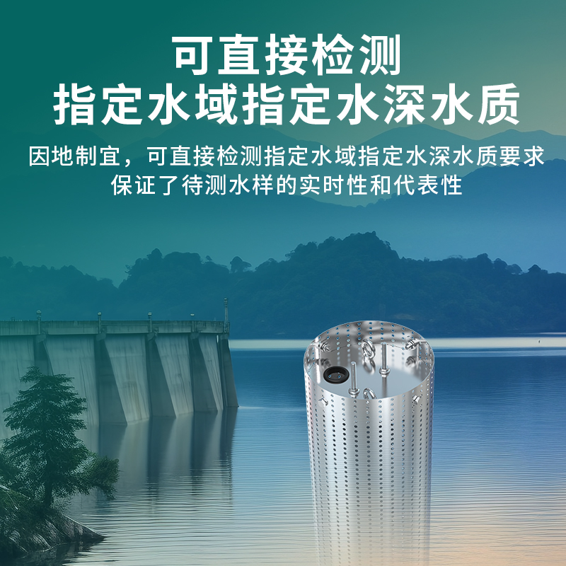 地下水水质监测系统