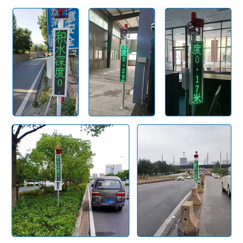 城市内涝积水监测系统