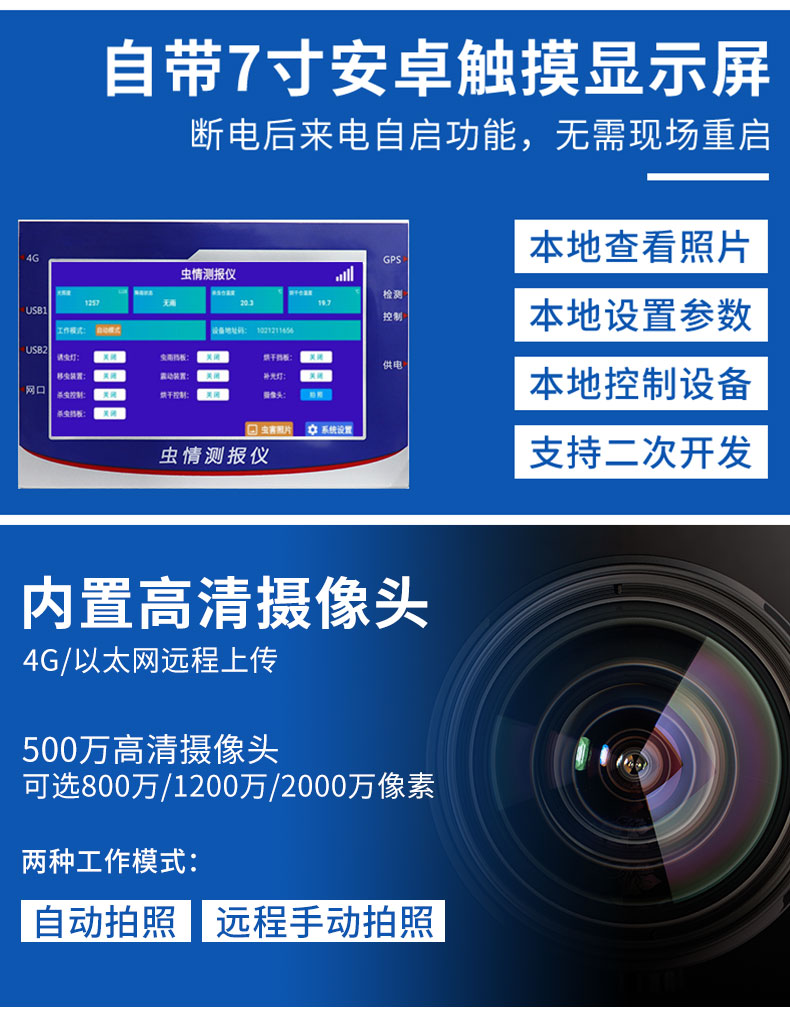 虫情R2_10.jpg