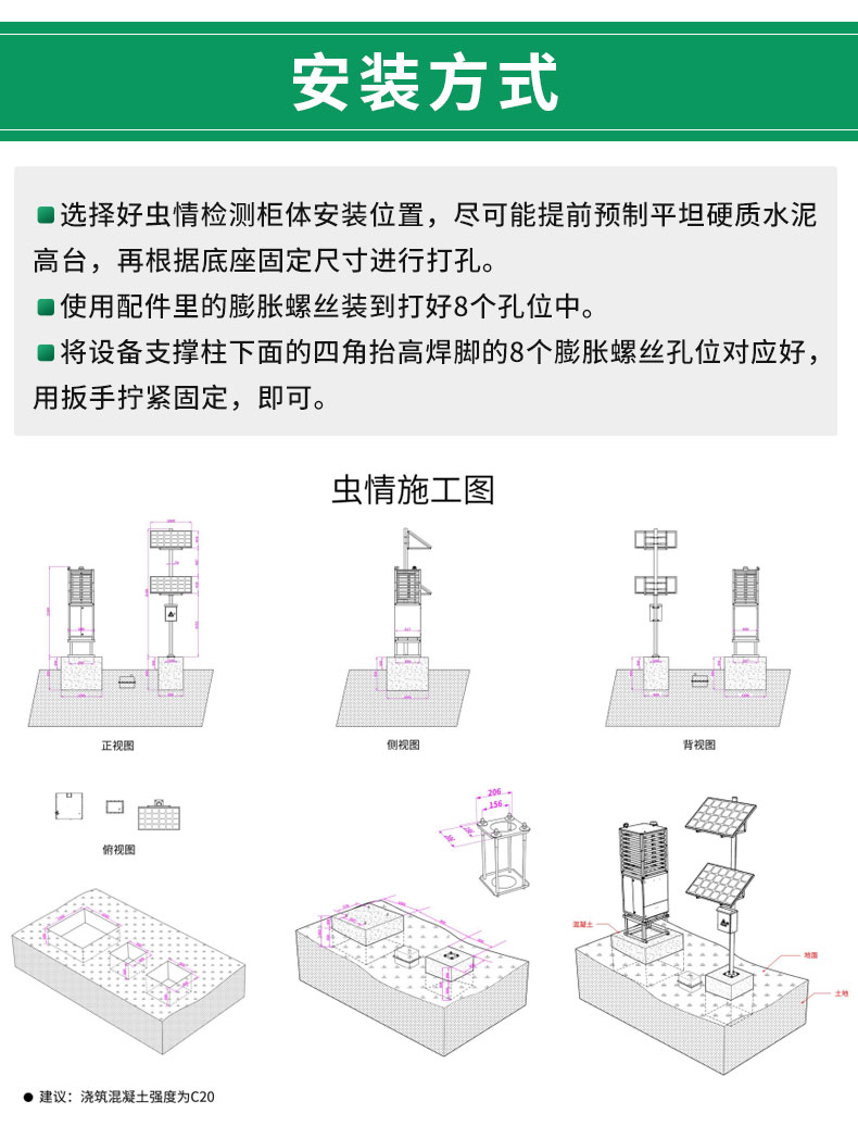 虫情测报仪-标准版_03.jpg