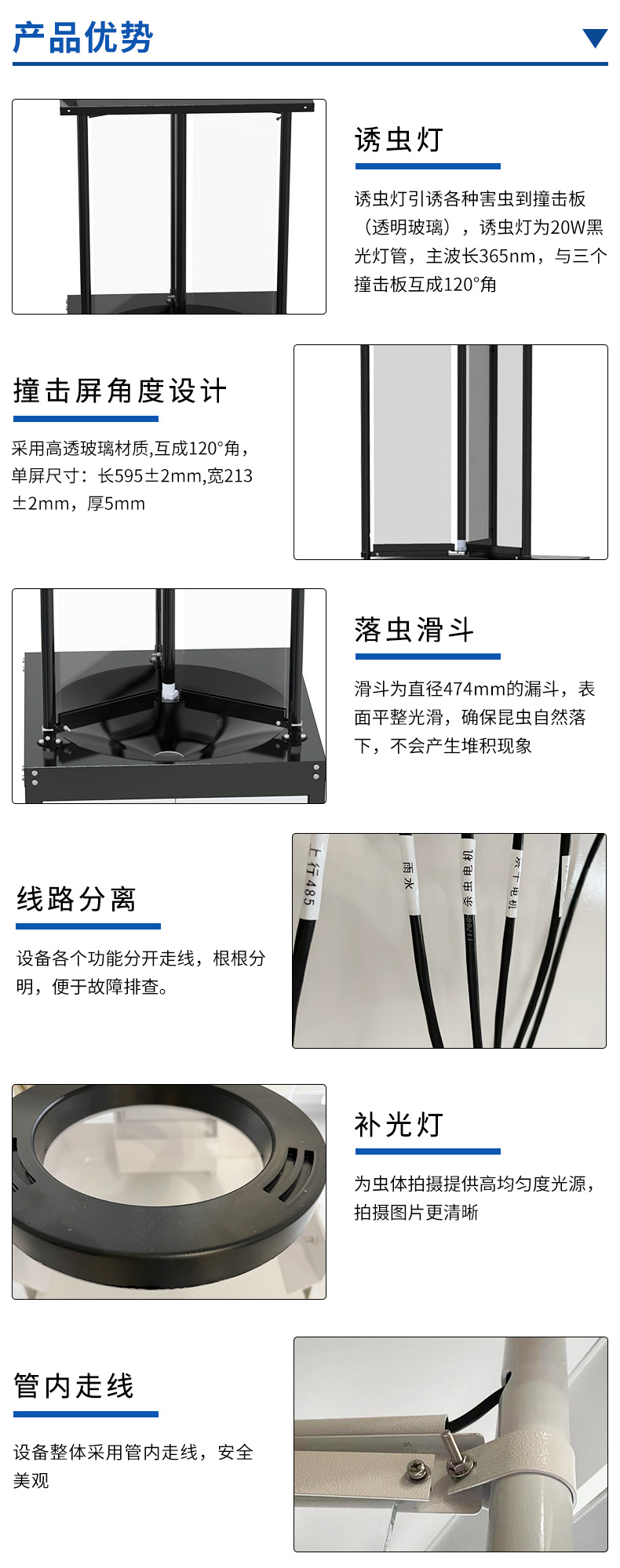 虫情经济版PLUS_14.jpg