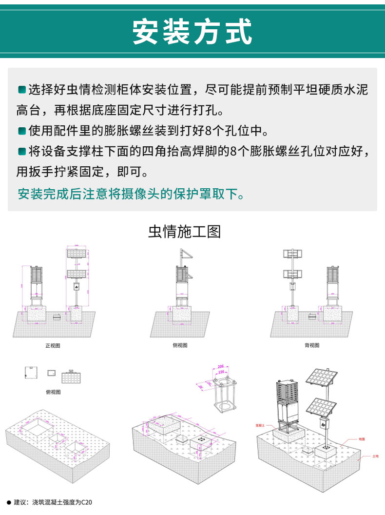 虫情测报仪-旗舰版_17.jpg