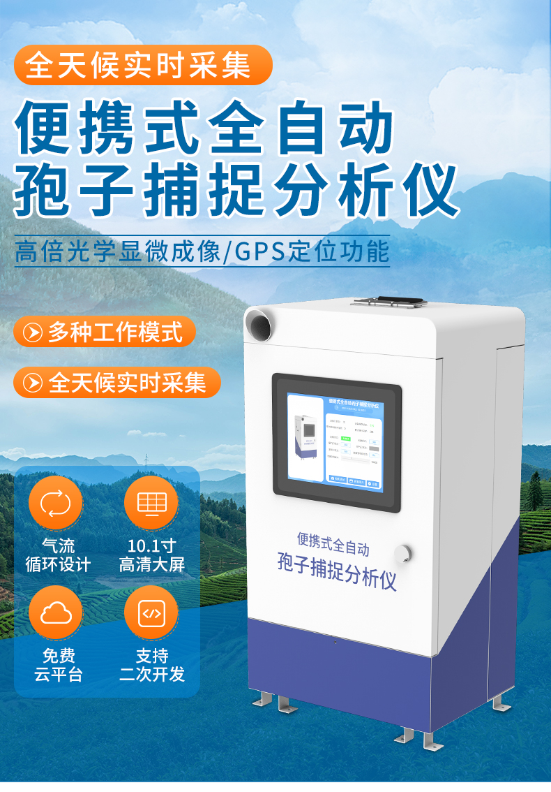 孢子便携式09_01.jpg