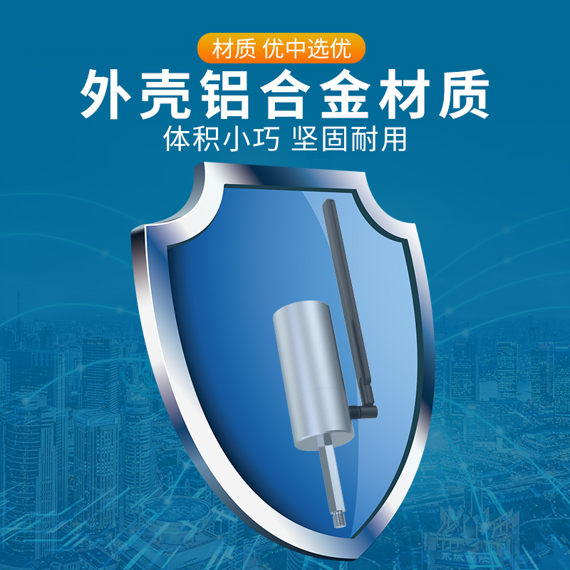 NB-IoT温振变送器