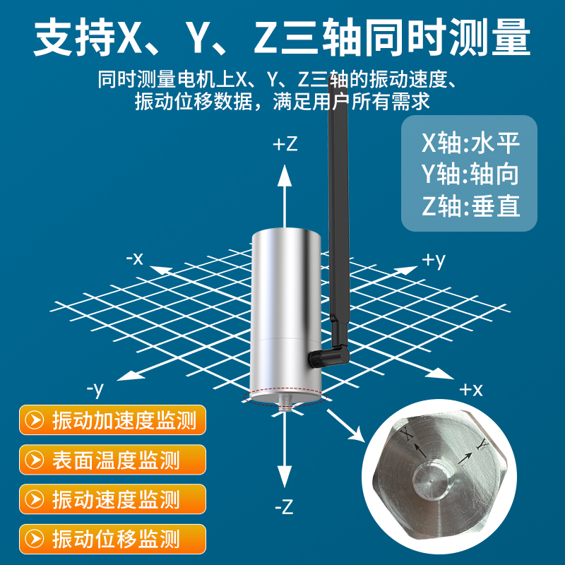 NB-IoT温振变送器