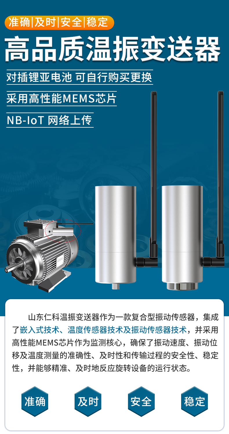 NB温振_01.jpg