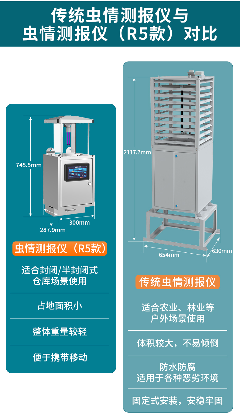 虫情R5_02.jpg