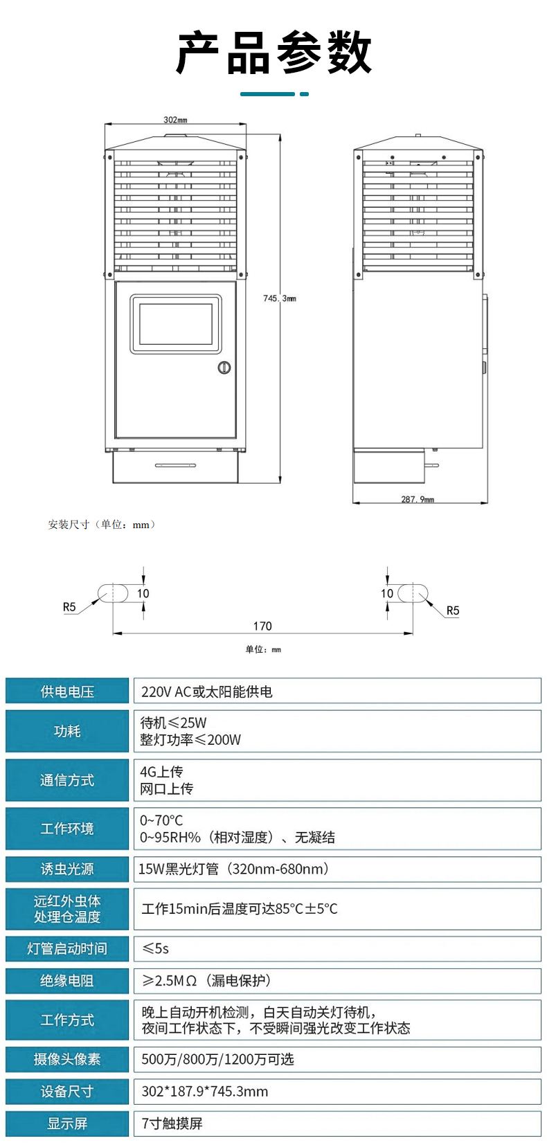 虫情R5_11.jpg