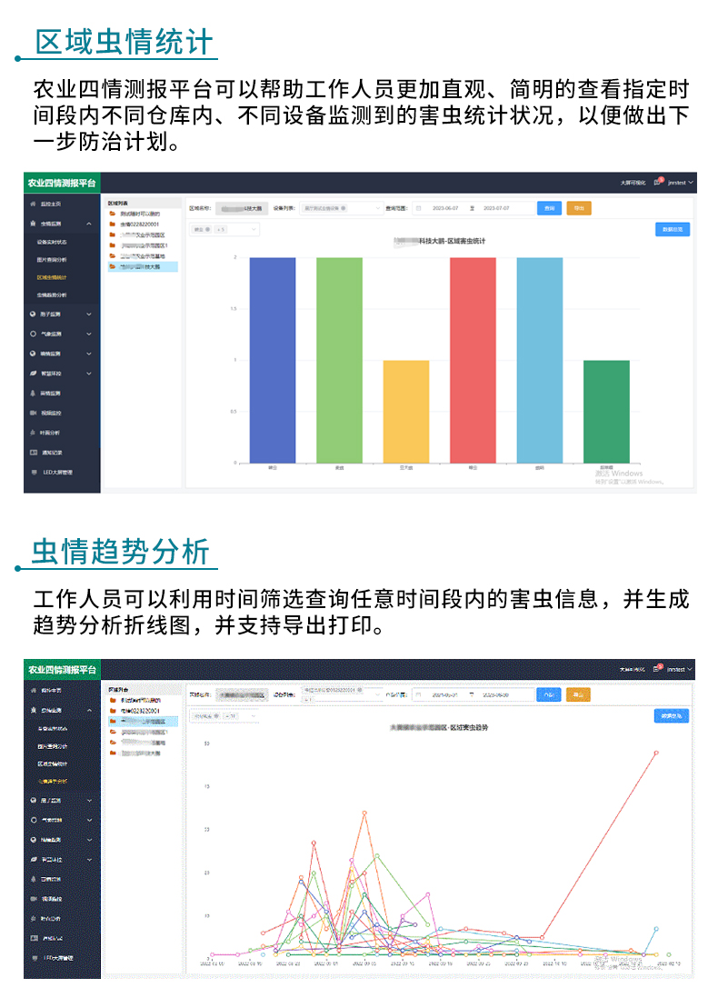虫情R5_15.jpg