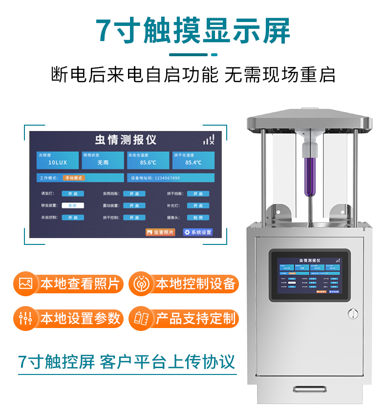 虫情R5_08.jpg