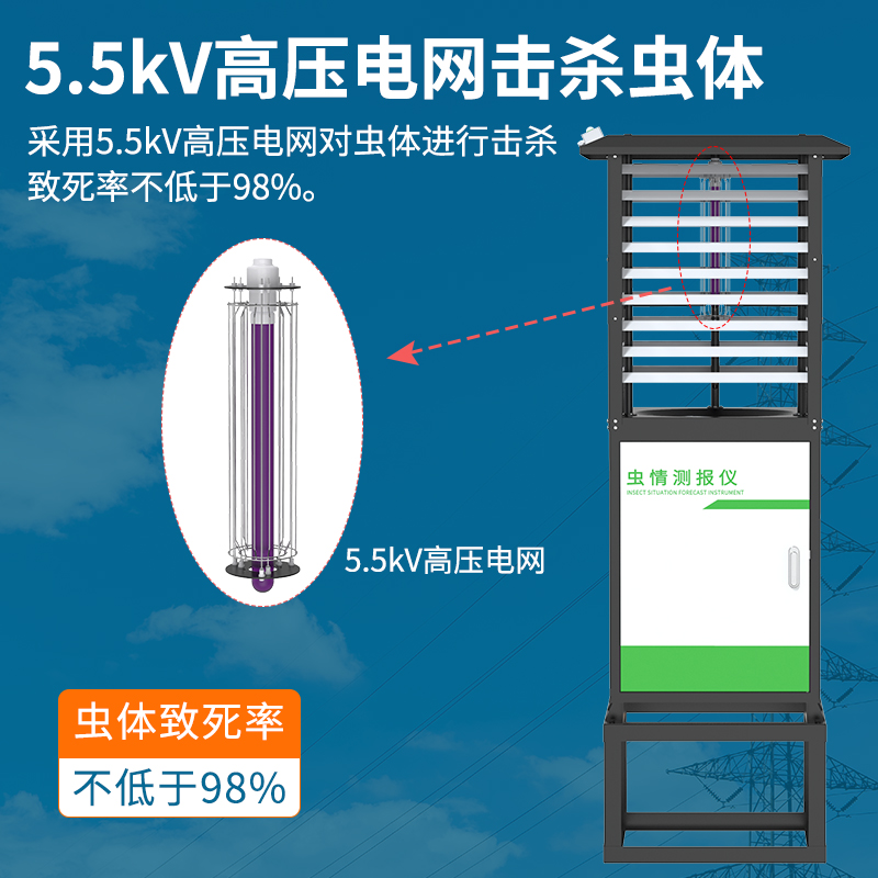 虫情测报仪（R6系列）