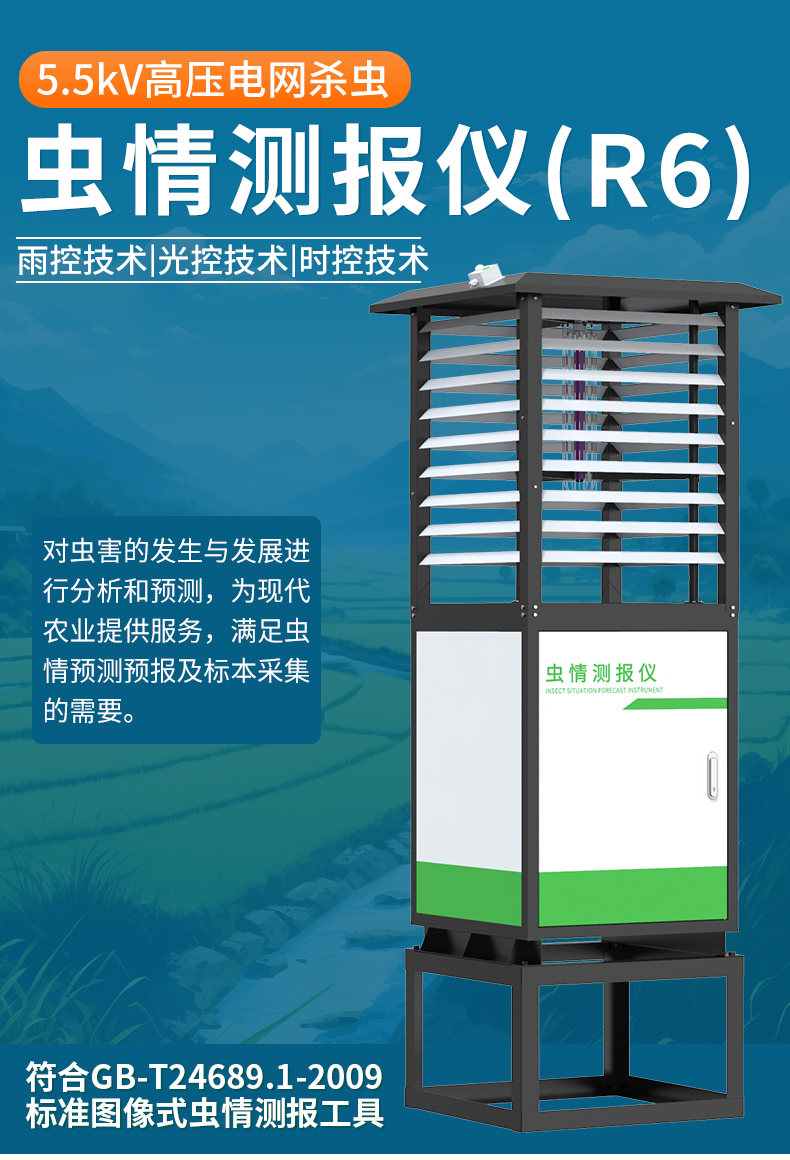 虫情R6_01.jpg