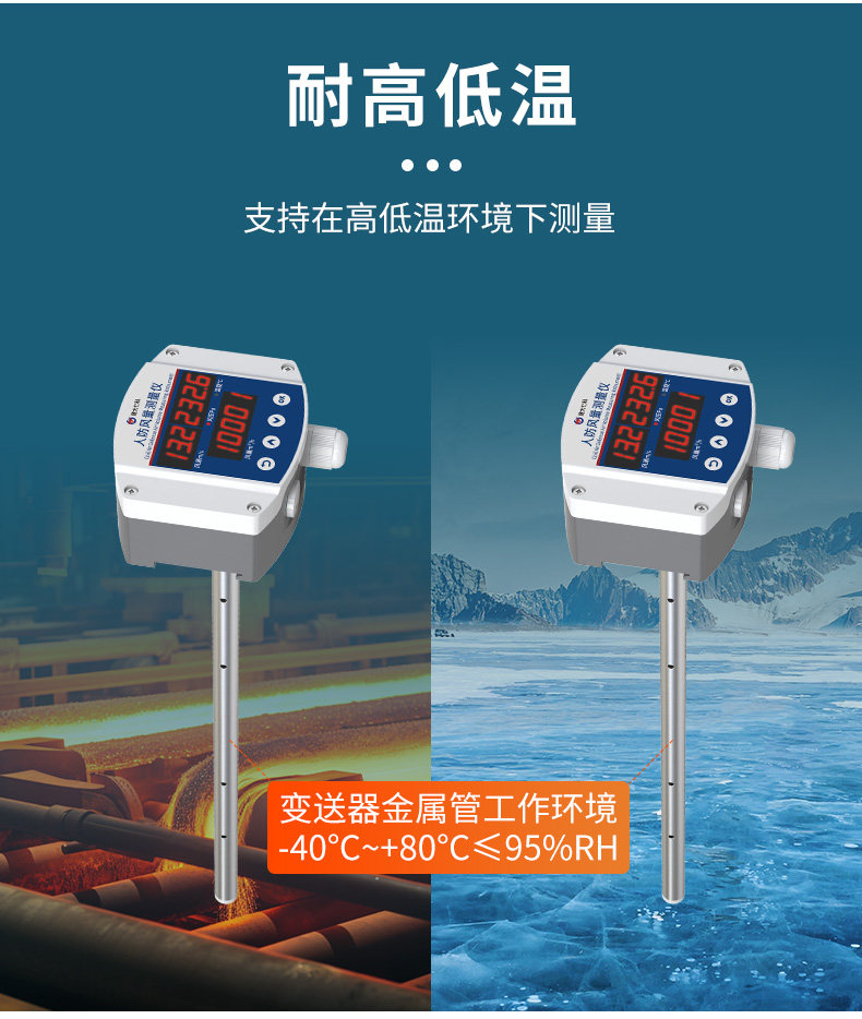 人防风量测量仪_06.jpg