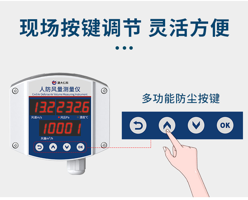 人防风量测量仪_12.jpg