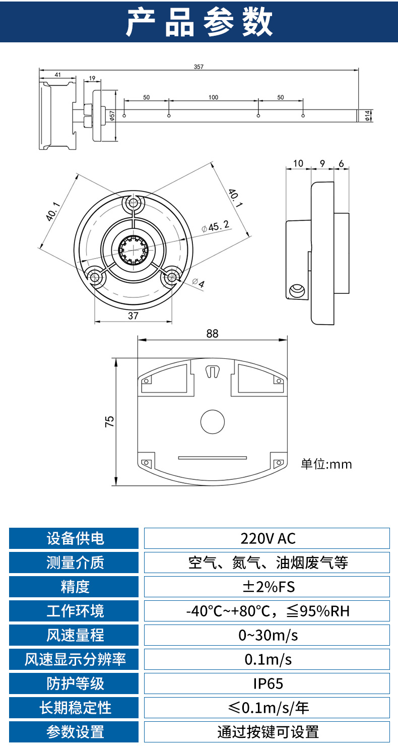 人防风量测量仪_16.jpg