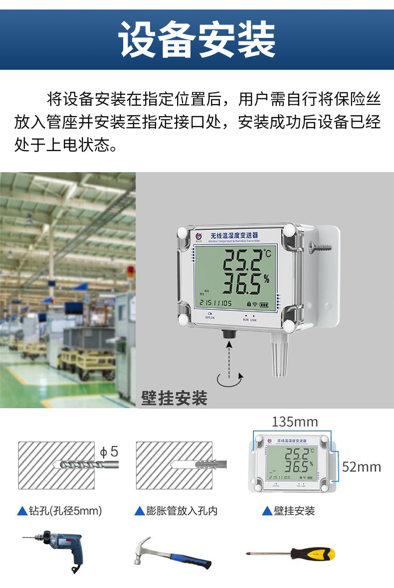 LoRa大屏温湿度采集器_11.jpg