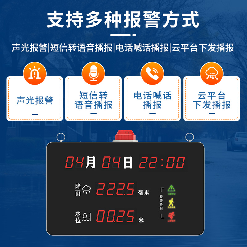 入户式4G语音报警器