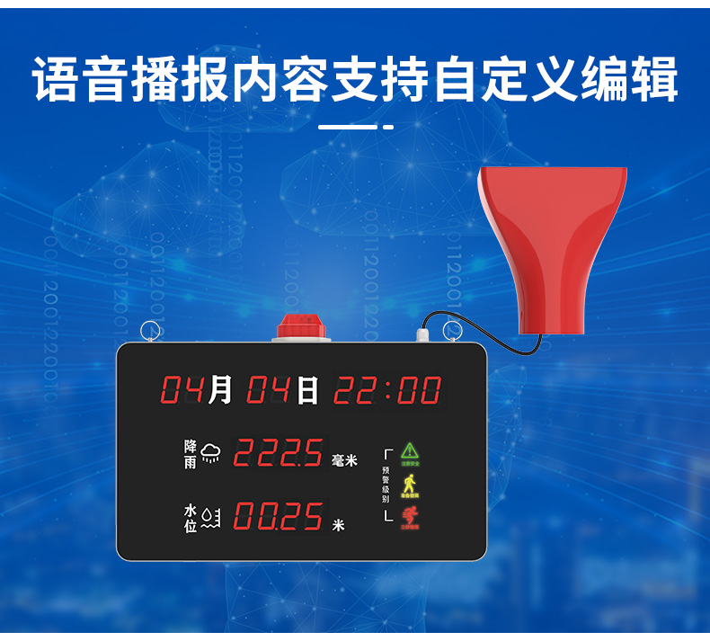 4G语音入户报警器_16.jpg