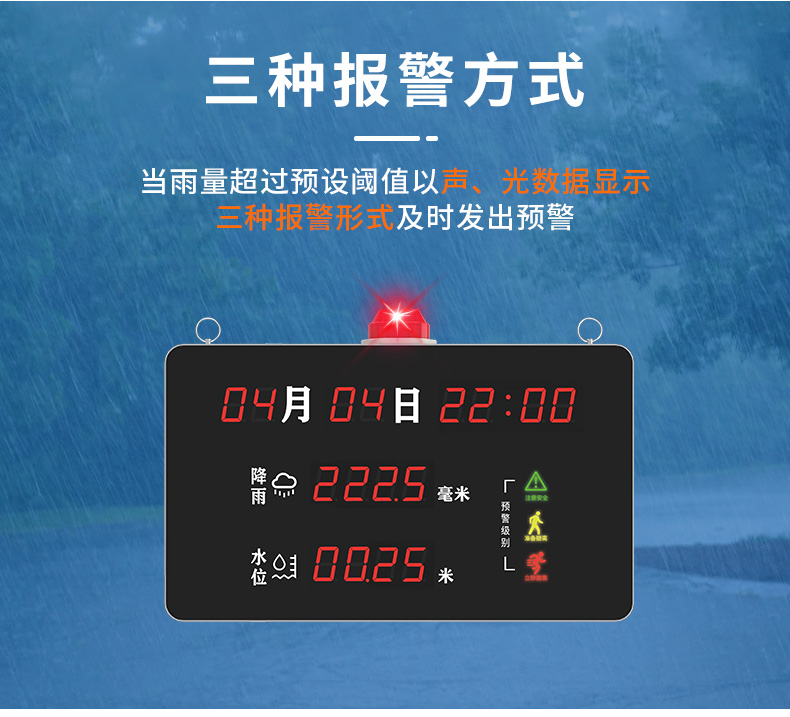 4G语音入户报警器_14.jpg