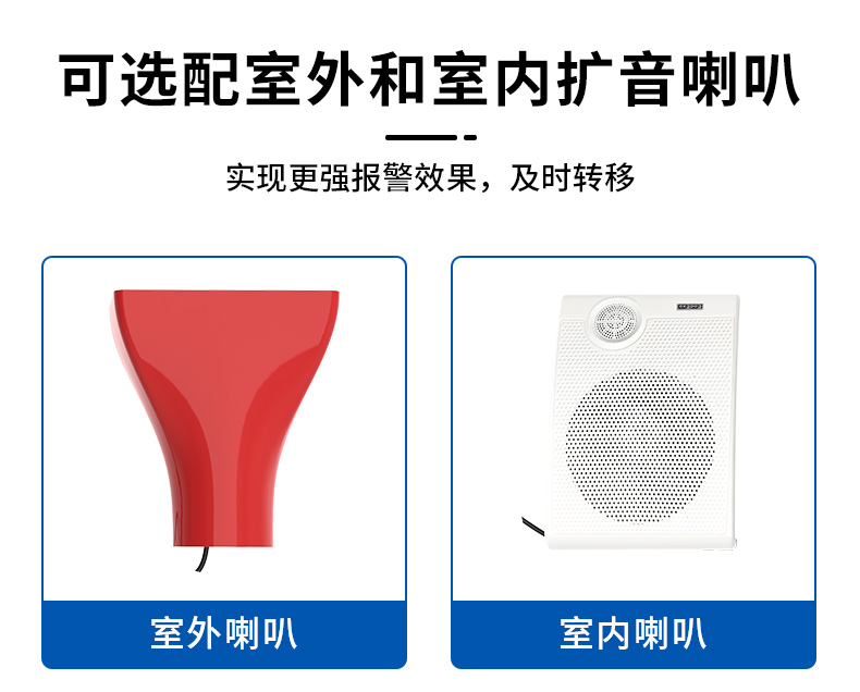 4G语音入户报警器_15.jpg