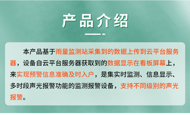 4G语音入户报警器_02.jpg