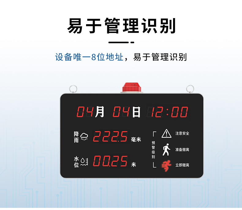 4G语音入户报警器_19.jpg