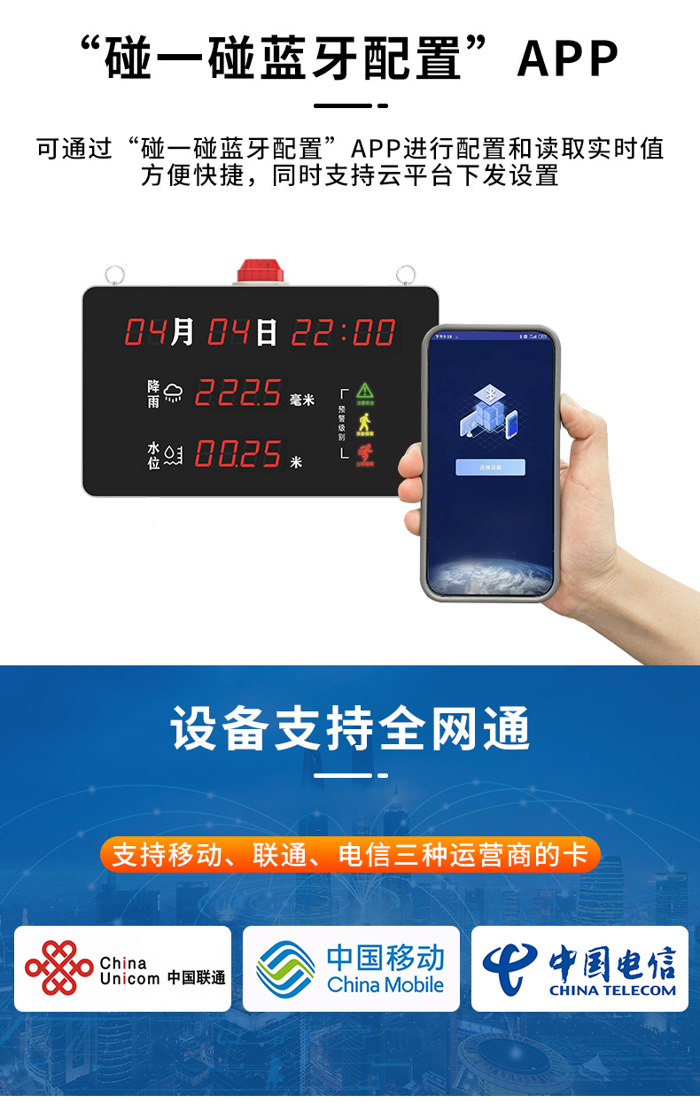 4G语音入户报警器_18.jpg