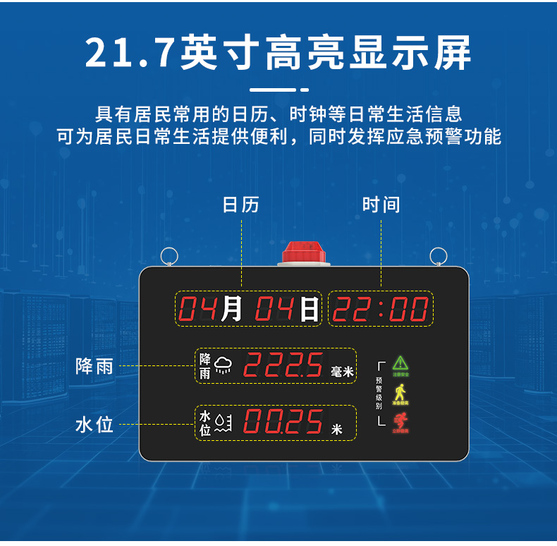 4G语音入户报警器_20.jpg