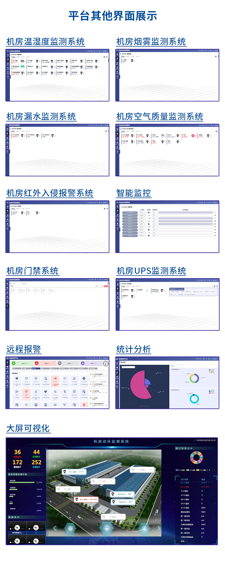 视频监控系统_04.jpg