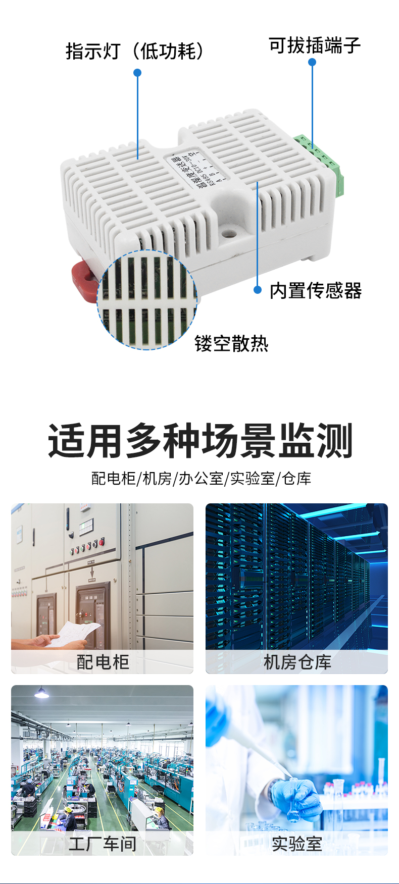 卡轨温湿度_06.jpg