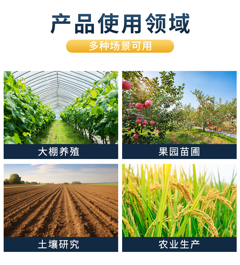 8、土壤参数速测仪_05.jpg