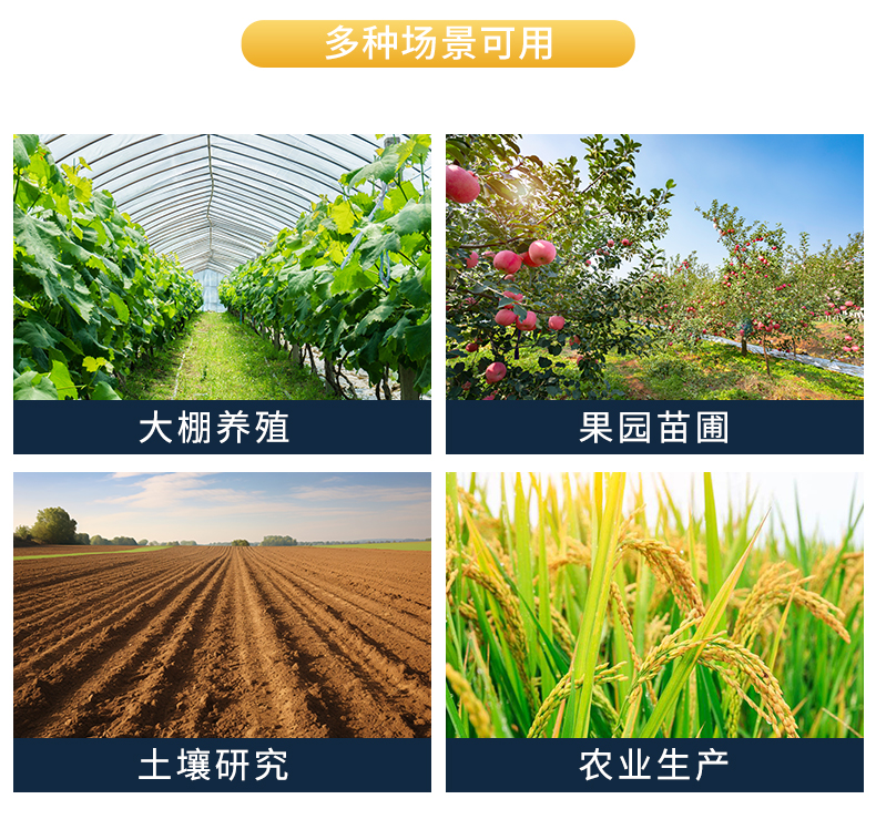 土壤手持式速测仪