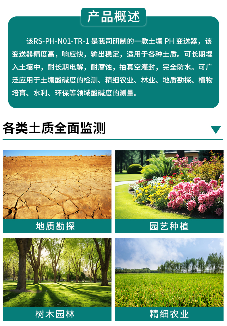 5土壤PH变送器_02.jpg