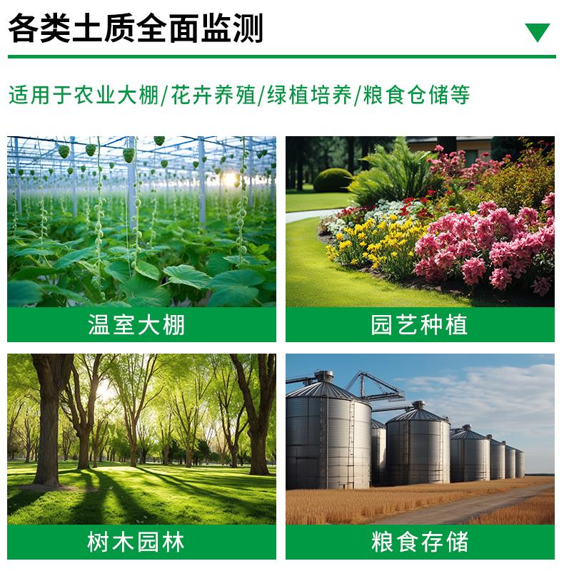 3土壤温度水分_02.jpg