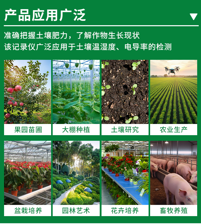 9、壤博士记录仪_10.jpg