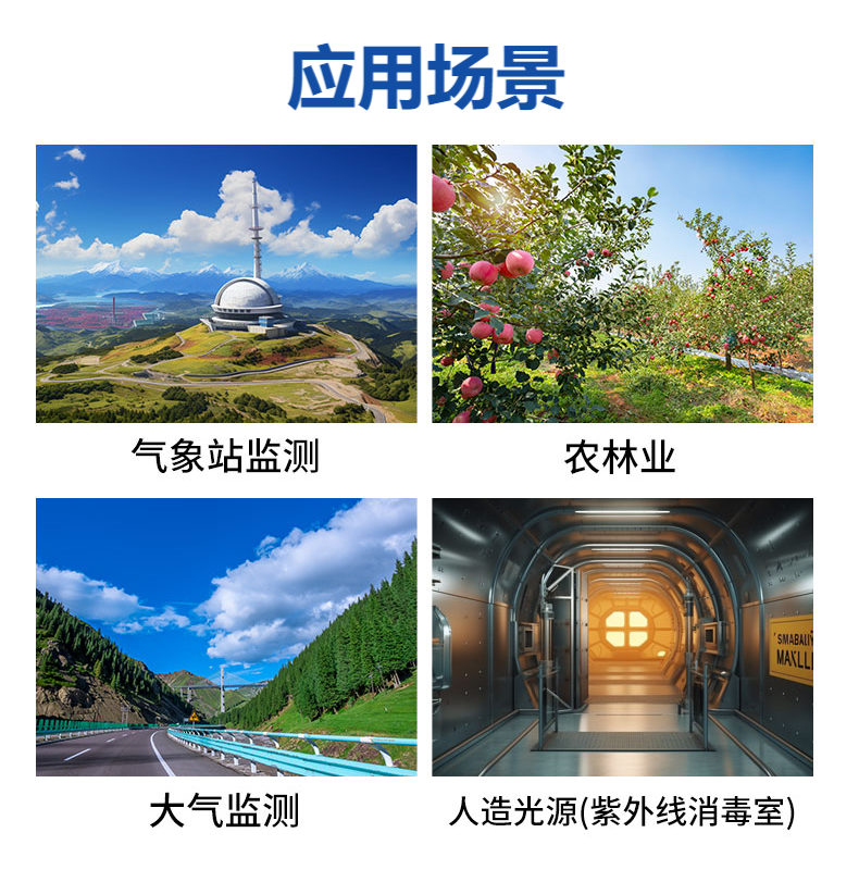 紫外线温湿度传感器