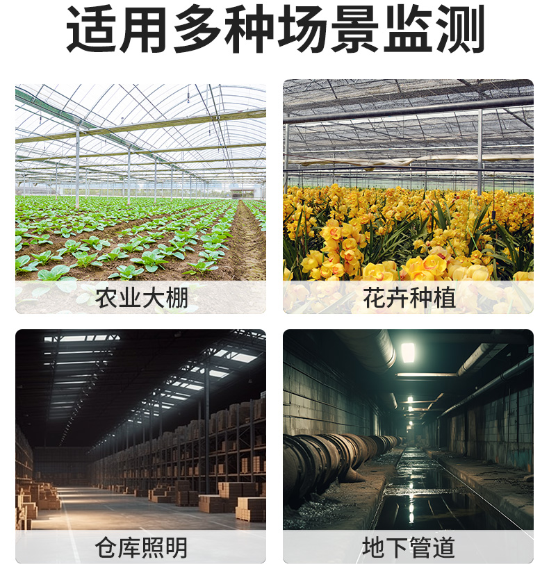 光照二氧化碳温湿度传感器