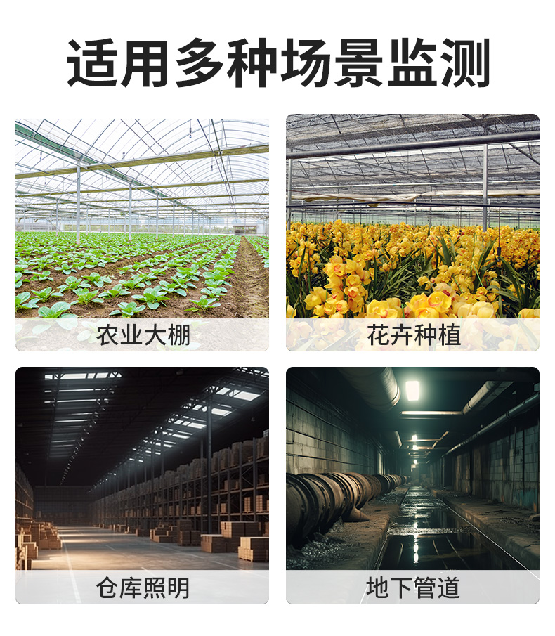 光照CO2温湿度变送器_07.jpg