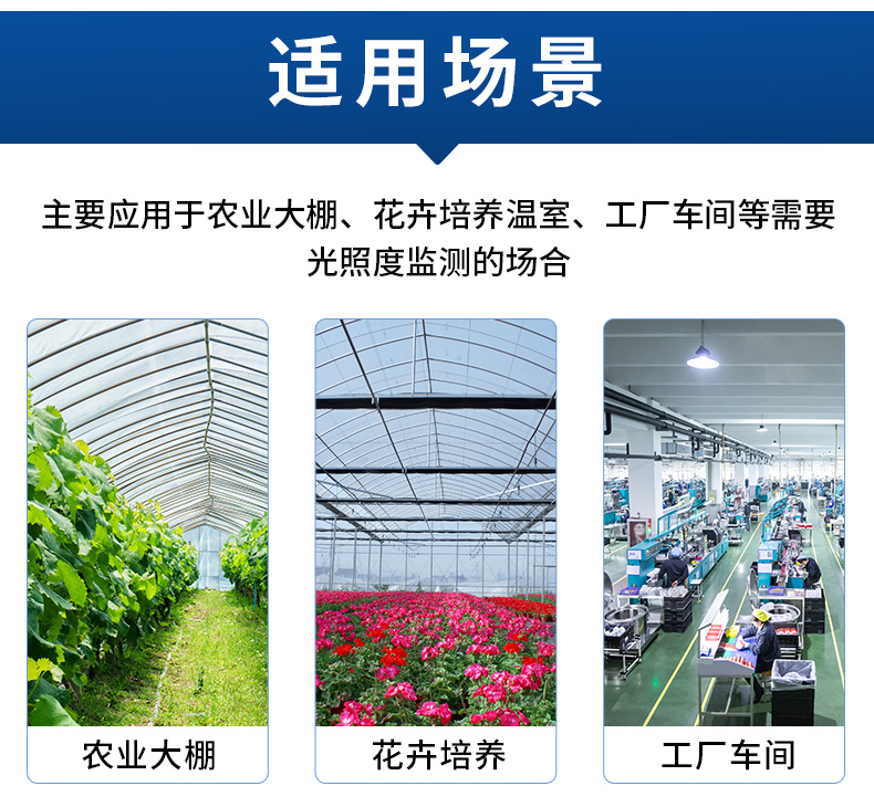 光照度传感器