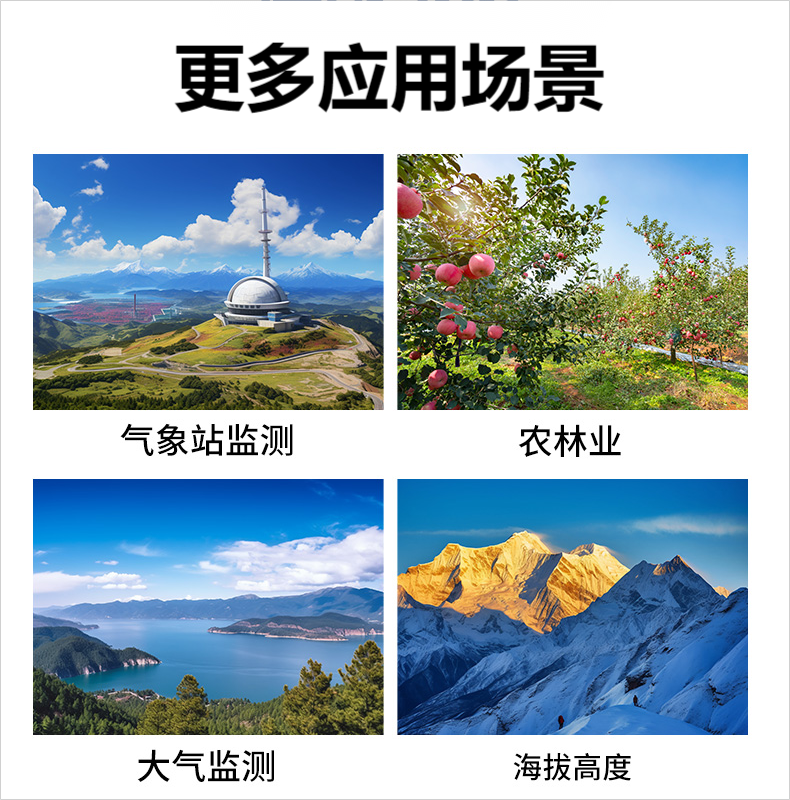 大气压力传感器