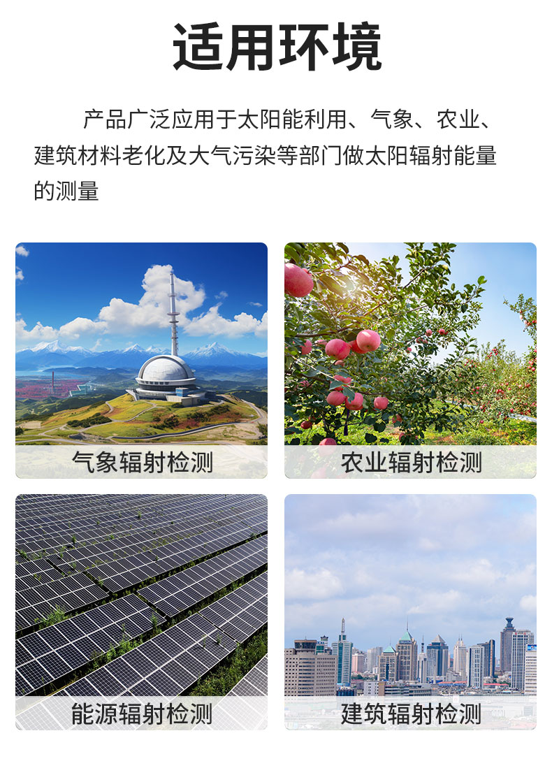 光合有效辐射传感器_08.jpg