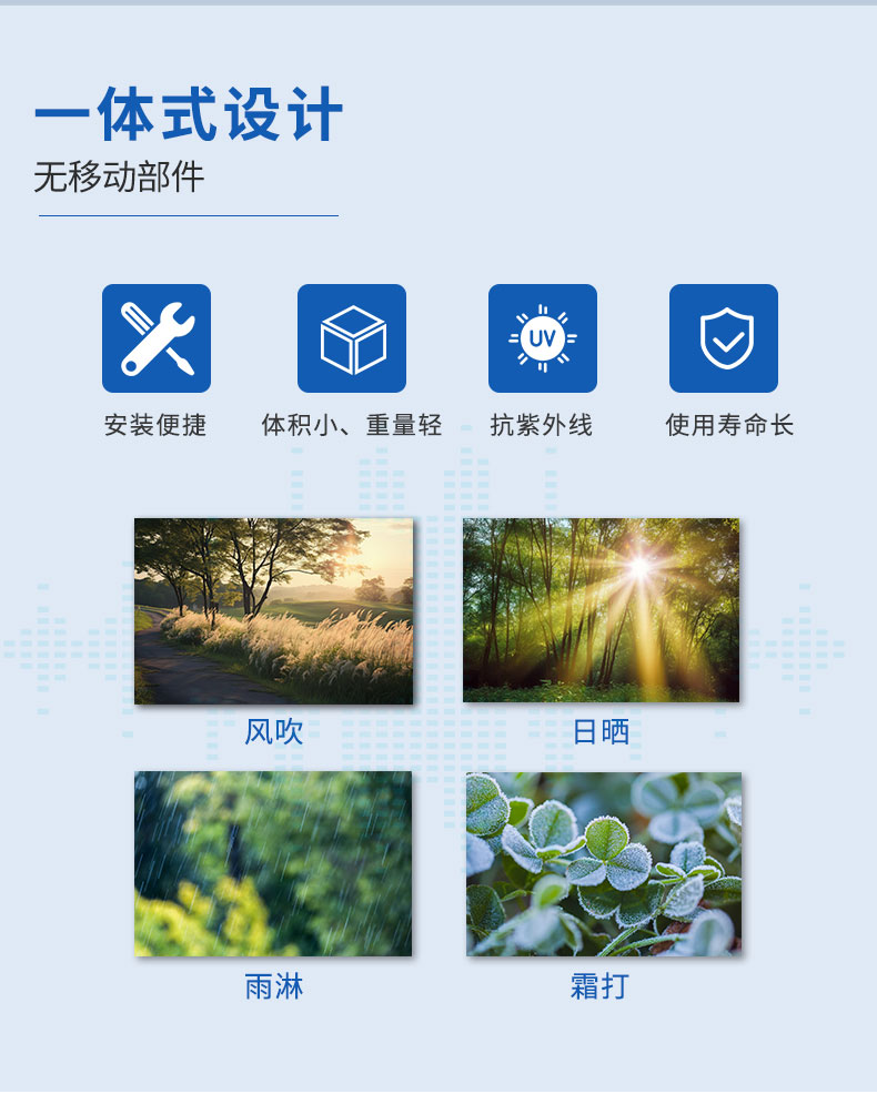 53-超声波一体式气象站_06.jpg