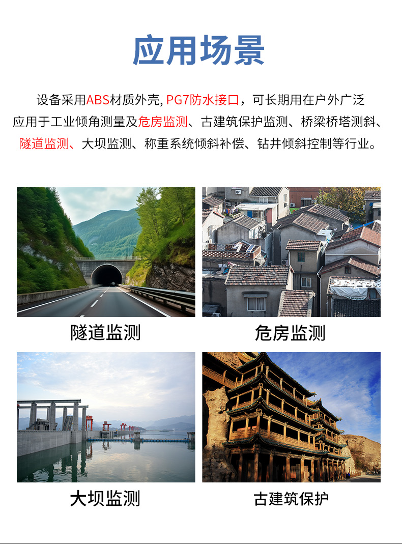35-倾角变送器_09.jpg