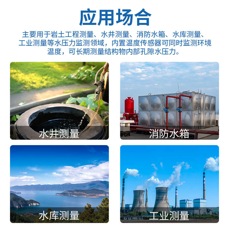 硅压阻式渗压计