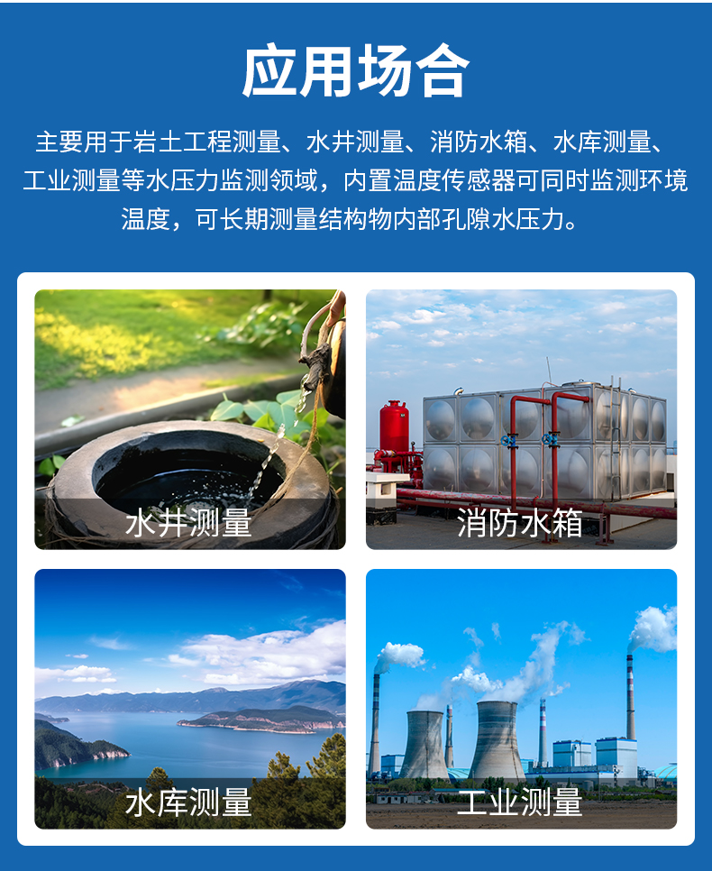 硅压阻式渗压计_10.jpg