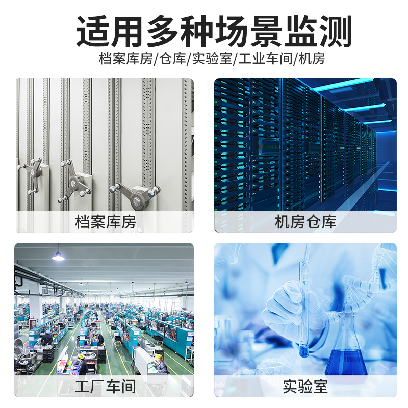 温湿度变送器