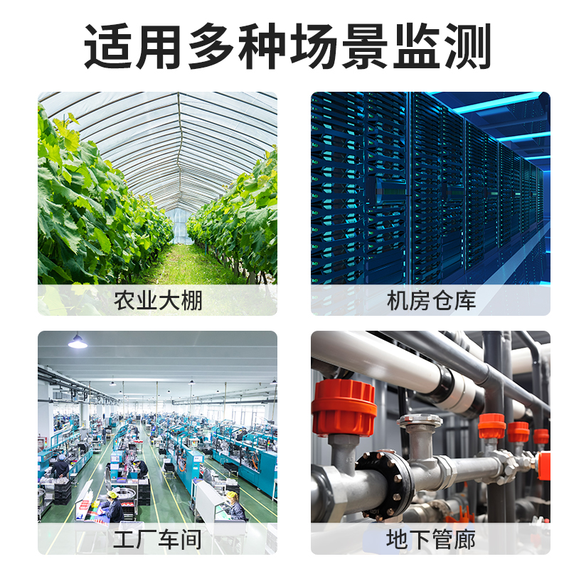 工业级防水壳OLED温湿度变送器